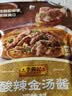 李锦记拿手菜系列 酸辣金汤酱100g金汤肥牛酸菜鱼 煲汤 调味料 一招胜 实拍图