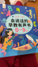 黎方早教有声书0-9岁点读机数学音乐启蒙USB充电防水耐撕生日礼物宝宝发声书会说话的男孩女孩 实拍图