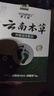 云南本草脚气喷雾剂脚臭脚汗专用草本抑菌喷剂140g*3瓶 实拍图