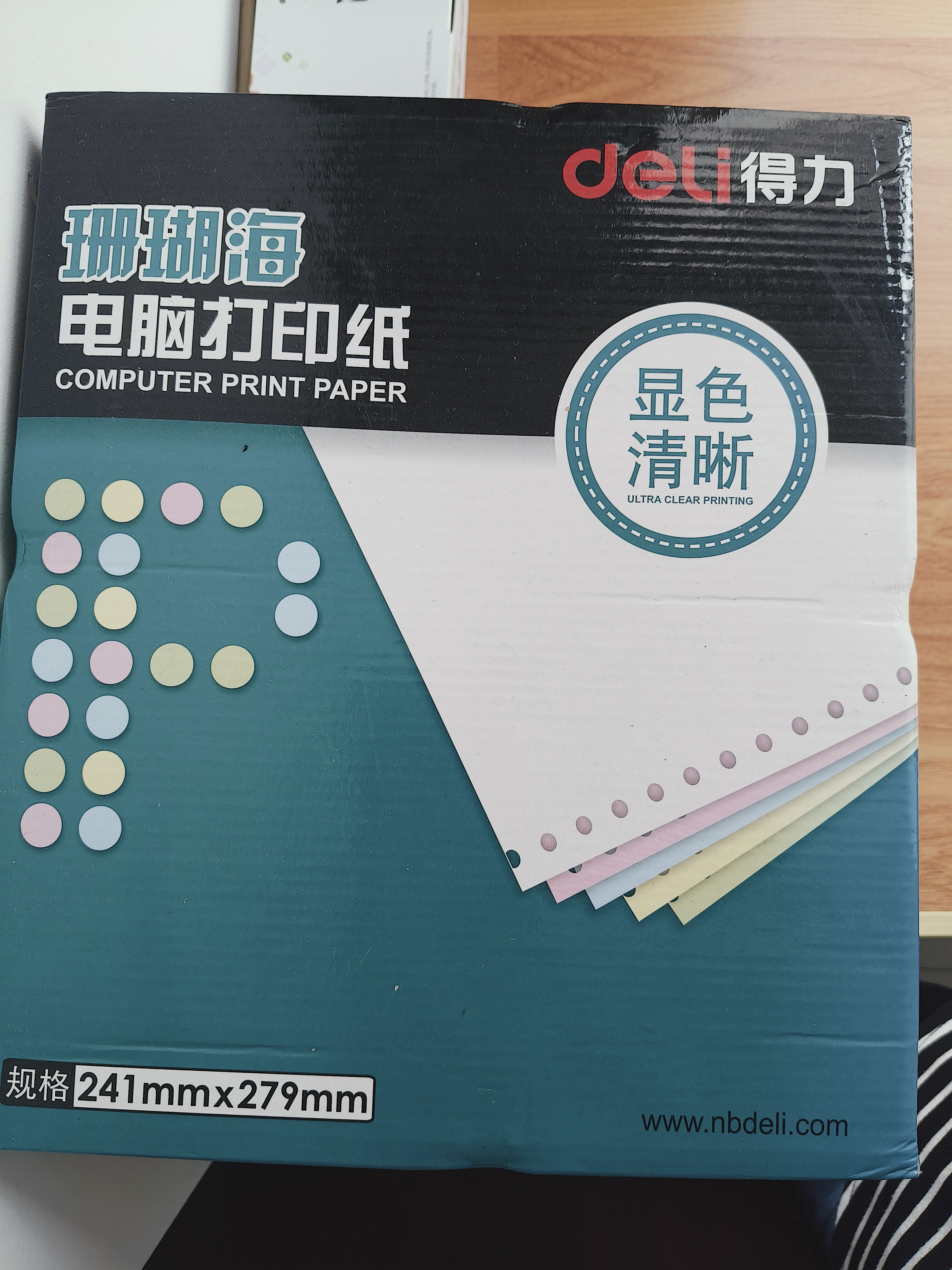 得力（deli）珊瑚海三联三等分可撕边针式打印纸电脑打印纸 彩色(白红黄)财务发票打印1500页 JS241-3-1/3CS 实拍图