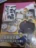 【官方正版】假如如果历史是一群喵1-16册套装全套全集  西游喵12 大闹天宫桌游  肥志历史喵系列 小学生儿童中国历史漫画书半小时漫画同类型书籍  新华书店 【5册装】1+2+3+4+5 实拍图