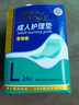 永福康成人护理垫 L24片 尺寸60*90cm 婴儿孕产妇床垫老人一次性隔尿垫 实拍图