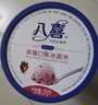 八喜冰淇淋 经典组合装 巧克力 香草 朗姆550g*3 实拍图