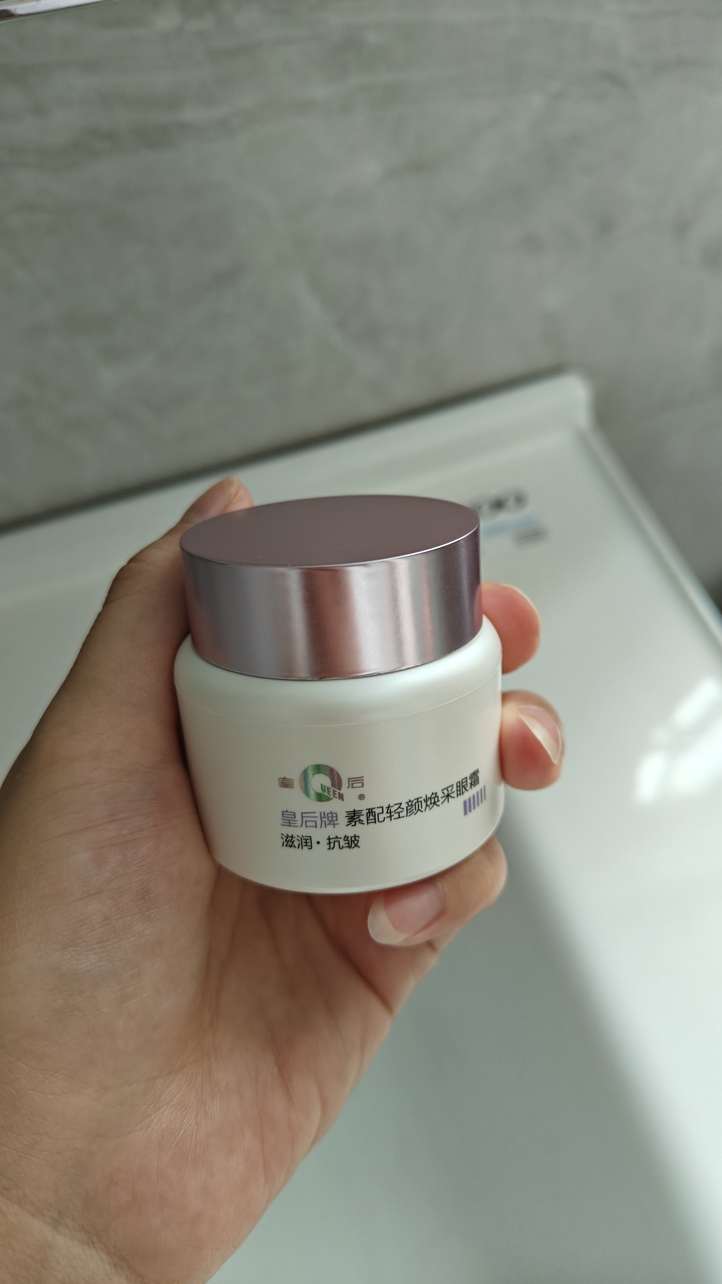 片仔癀皇后牌素配轻颜焕采眼霜抗皱淡眼纹保湿生日礼物护肤品30g 实拍图