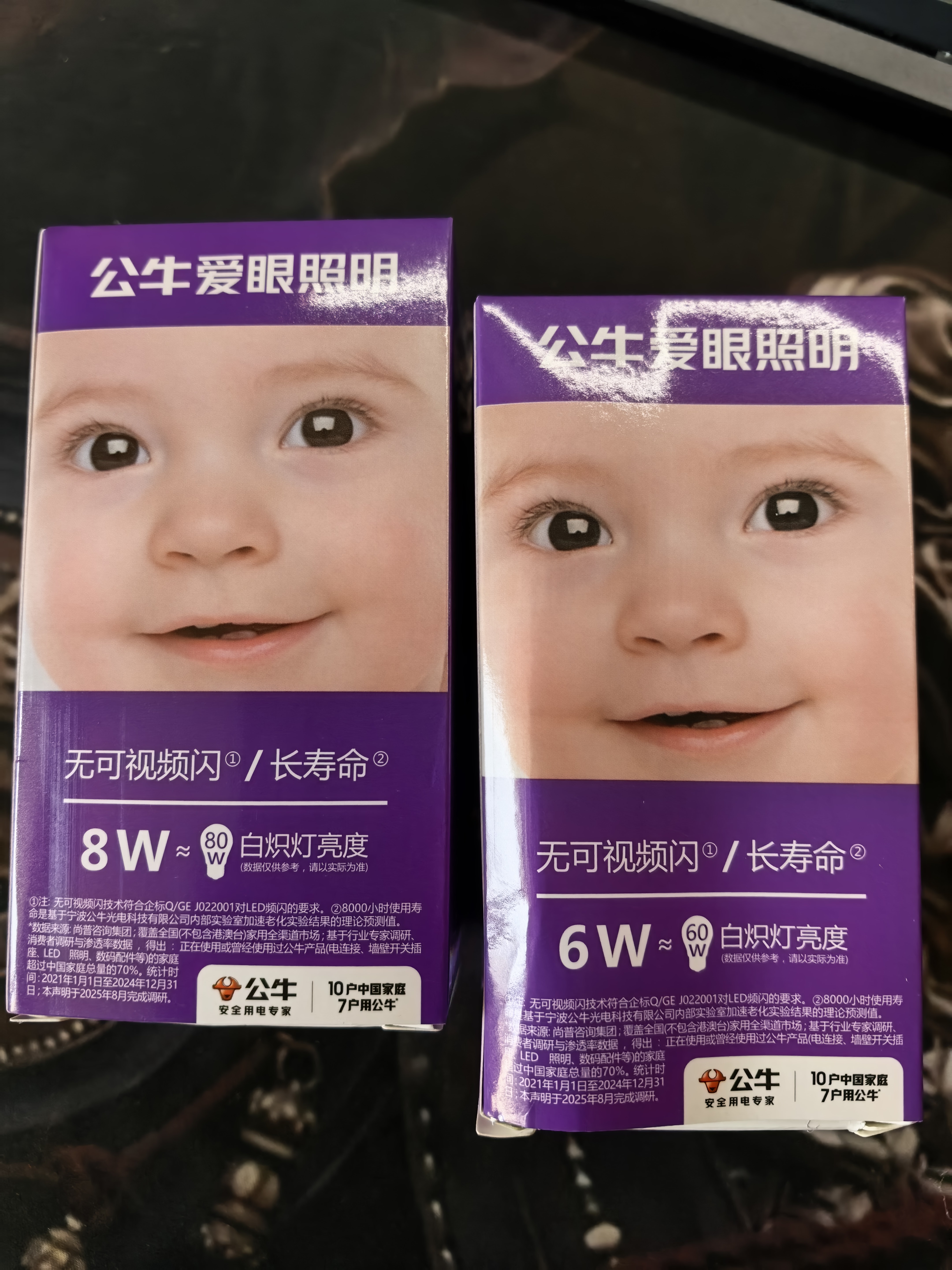 公牛（BULL）LED灯泡E27大螺口球泡灯高亮度 6W冷白光4000K 实拍图