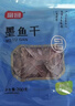 富昌 鱿鱼干300g 海鲜海产品干鱿鱼 煲汤铁板食材 实拍图