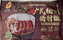 正大食品（CP）广式秘制猪肘饭445g 地道粤菜 预制菜半成品方便快捷送礼 实拍图