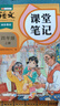 2026斗半匠课堂笔记四年级上册语文人教版黄冈学霸笔记教材全解小学四年级同步教材课前预习课后复习辅导书 实拍图