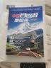 2026中国自驾游地图集 房车自驾露营地景观公路旅游旅行攻略 走遍游遍景点自助游线路导航 实拍图