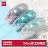 得力（deli）修正带点状双面胶带 24m*6mm可擦除式点点胶 学生文具创意手工手账 3支 TG10 开学好物 实拍图
