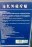 宝芝林香港 膝盖疼痛滑膜炎关节痛专用积液半月板损伤热敷膏药贴 实拍图
