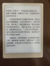 汉王（Hanvon）【李雪琴推荐】Clear7锦鲤7.1英寸真快刷电子书阅读器电纸书墨水屏便携阅读漫画平板电脑  皓月白 实拍图
