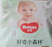 好奇（Huggies）小森林拉拉裤L4片(9-14kg)【试用】 实拍图