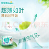 帮宝适夏季超薄超吸新清新帮拉拉裤XXL20超透气婴儿纸尿裤mini 实拍图