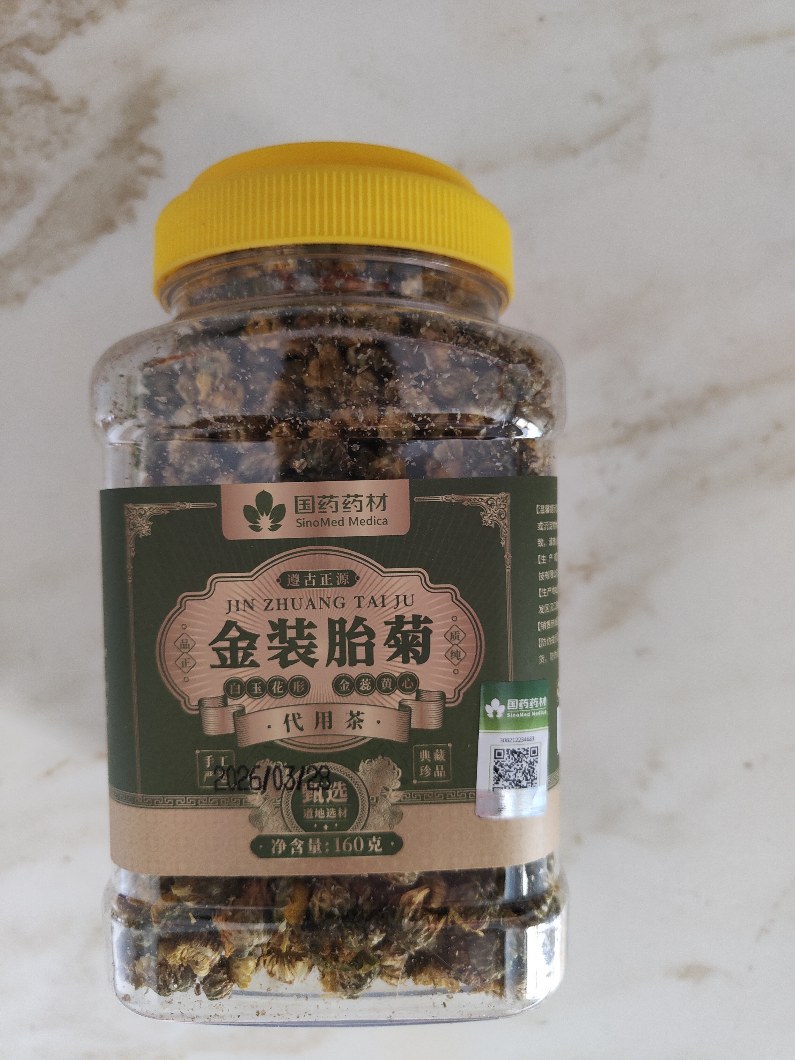 得沁堂【金装升级】胎菊桐乡原产无硫熏菊花茶清火凉茶健康养生茶160g 实拍图
