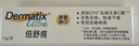倍舒痕原装进口 医用硅凝胶祛疤膏 温和祛疤修复儿童适用15g 实拍图