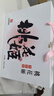 东阿阿胶桃花姬阿胶糕180g*2礼盒装即食阿胶端午节送长辈礼物礼品女营养品 实拍图