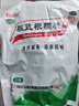 白云山 板蓝根颗粒 10g*20袋 感冒咳嗽用药 抗病毒 清热解毒  凉血利咽 咽喉肿痛 口咽干燥 急性扁桃体炎 实拍图