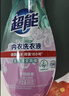 超能 内衣洗衣液 1.72斤(860g*1瓶) 内衣专用 长效抑菌 内衣内裤洗 实拍图