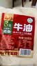 云山半纯牛油 食用牛油500g 川渝重庆火锅底料麻辣烫牛肉板面打锅油 实拍图