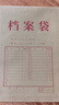得力（deli）50只A4混浆200g牛皮纸档案袋 侧宽4cm标书合同文件资料袋票据保护收纳袋 PP409-T50 实拍图