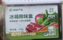 网易严选冰箱除味盒5盒 除味剂除臭剂活性炭 食物防串味抑菌保鲜 实拍图