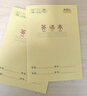 晨光（M&G）文具36K英语本小学生作业本子抄书练习本英文本四线三格笔记本本子10行14张10本装K36124A 实拍图