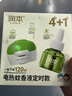 润本电蚊香液驱蚊液45ml*4瓶+1个定时加热器驱蚊防蚊蚊香无香型 实拍图