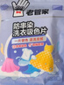 老管家防串染洗衣吸色片母婴可用衣物防串染色纸泡泡纸色母片防染巾 50片 2袋 实拍图