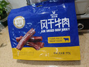科尔沁风干牛肉干原味净含量400g 高蛋白休闲零食 肉干肉脯 保真牛肉干 实拍图