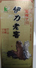 伊力特伊力老窖精酿 浓香型白酒 50度 480ml*6瓶 整箱装 实拍图