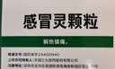 999三九感冒灵颗粒10g*9袋6盒装感冒药解热镇痛用于感冒引起的头痛发热鼻塞流涕咽痛缓解感冒症状 实拍图