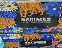 添彩适用惠普m1136硒鼓88a硒鼓388a硒鼓hp m126a cc388a p1108 p1106 p1008 m128fn p1007 m1213nf打印机墨盒mfp 实拍图