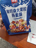 西麦酸奶块果粒燕麦脆350g燕麦片冷泡营养早餐五谷代餐干吃休闲零食 实拍图