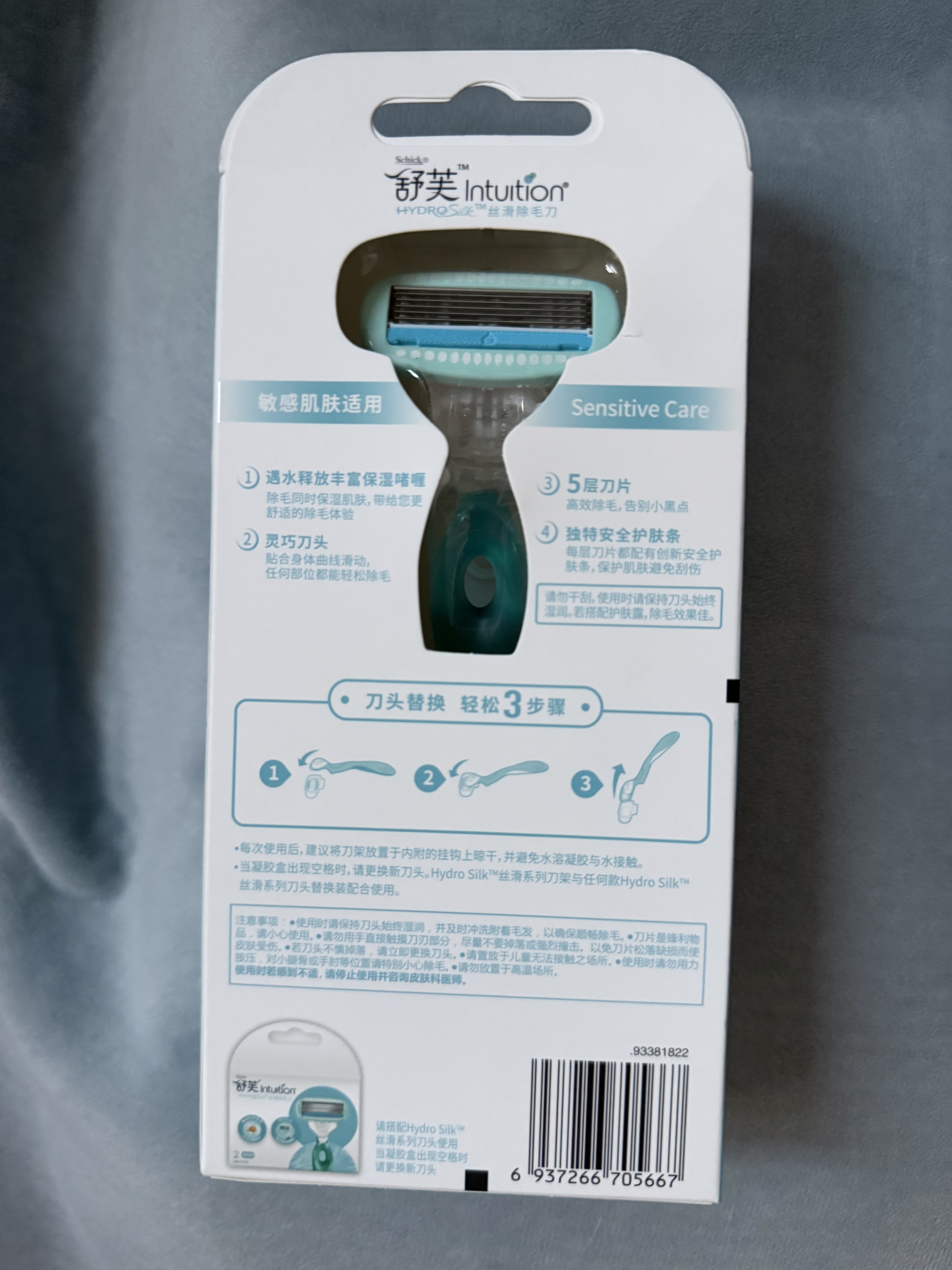 舒适（Schick）舒芙小丝滑手动刮毛刀女私密私处剃毛刀脱除毛脱毛刀便携 含3刀头 实拍图