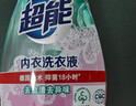 超能 内衣洗衣液 1.72斤(860g*1瓶) 内衣专用 长效抑菌 内衣内裤洗 实拍图