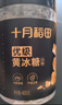 十月稻田小粒黄冰糖400g 多晶蔗糖老冰糖 炒糖色 糖水泡茶甜汤调味 实拍图