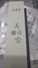美真香天然沉香线香 越南芽庄家用室内睡前熏香80g【沉香6星】约250支 实拍图