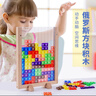西下儿童俄罗斯方块立体积木拼图玩具益智亲子桌面游戏生日学生礼物 实拍图