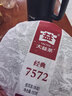 大益茶叶 茶叶 普洱茶 熟茶  经典7572 熟饼 150g/饼 实拍图