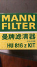 曼牌滤清器（MANNFILTER）机油滤清器机滤HU816zKIT宝马220i320i328i420i428i520i/X1X3X4Z4 实拍图