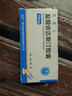 [凯莱止]盐酸依匹斯汀胶囊 10mg*12粒 1盒装 实拍图