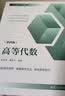 复旦大学 数学分析 陈纪修 第三版第3版 上下册 教材+习题全解指南 四本 数学分析教程 实拍图