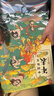 中国历史年表：知识超全的历史绘本工具书-中国人漫画科普-洋洋兔童书 书香节 阅读节   实拍图