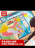 启妙岛北斗磁力中国世界地图拼图立体拼图升级套装中学生地理42*29cm 实拍图