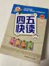 【当当】 四五快读8册全套 四五快读四五快算第一二三四五六七八册 1-4 5-8 四五智力训练系列等套装单册可选 亲子家教 【4册】四五快读1-4 全彩图升级版 实拍图