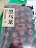 五虎（WU HU）黑乌龙茶茶叶纯正冷泡碳黑乌龙茶茶叶自己喝送礼佳品 248g ：4星黑乌龙 实拍图