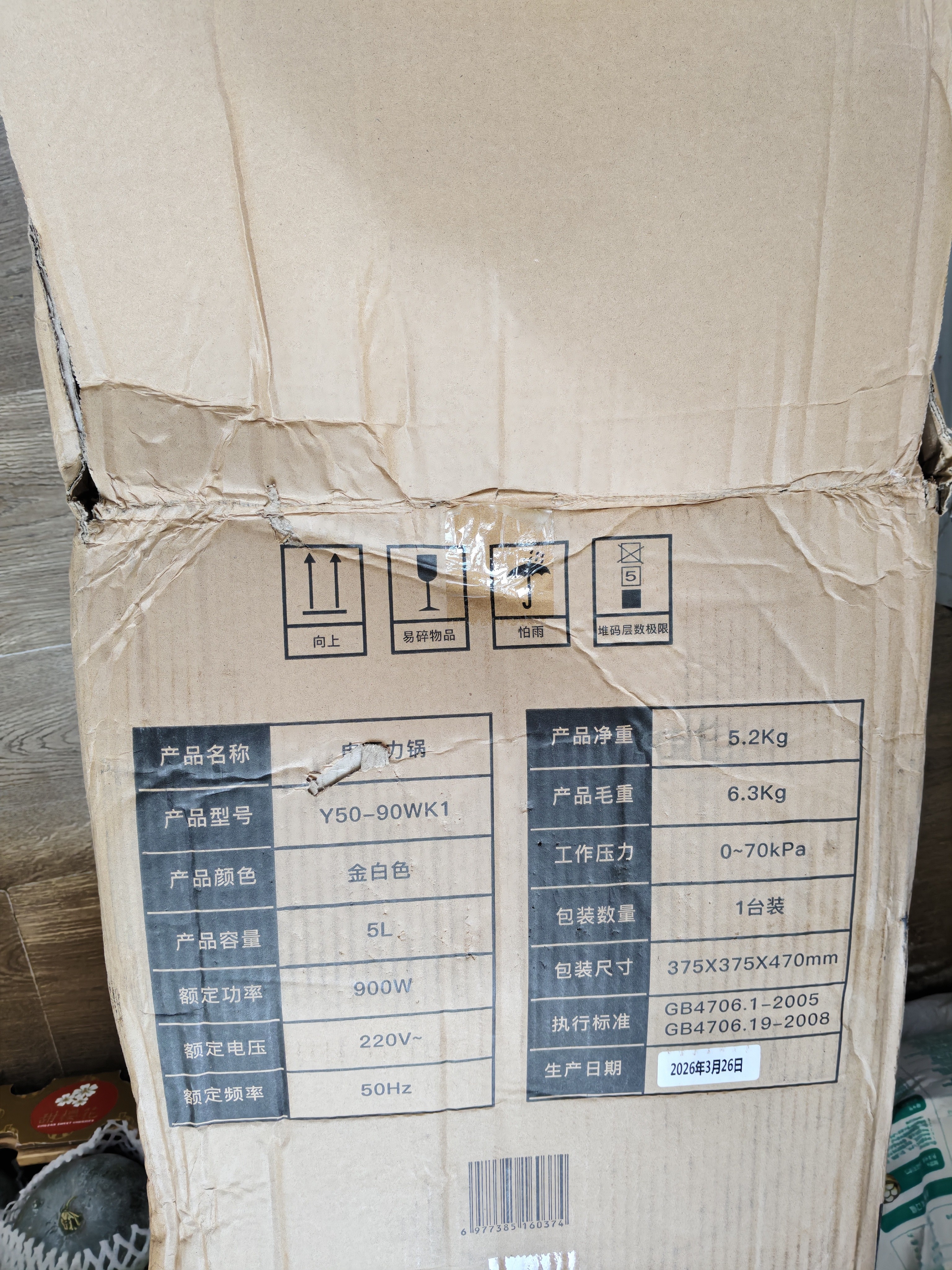洛贝90WK1阿迪锅 电压力锅 5L大容量家用多功能全自动电高压锅无涂层智能预约定时  硬氧0涂层 316钢胆 【316钢胆 加厚0涂层胆 304蒸屉】- 5L 实拍图