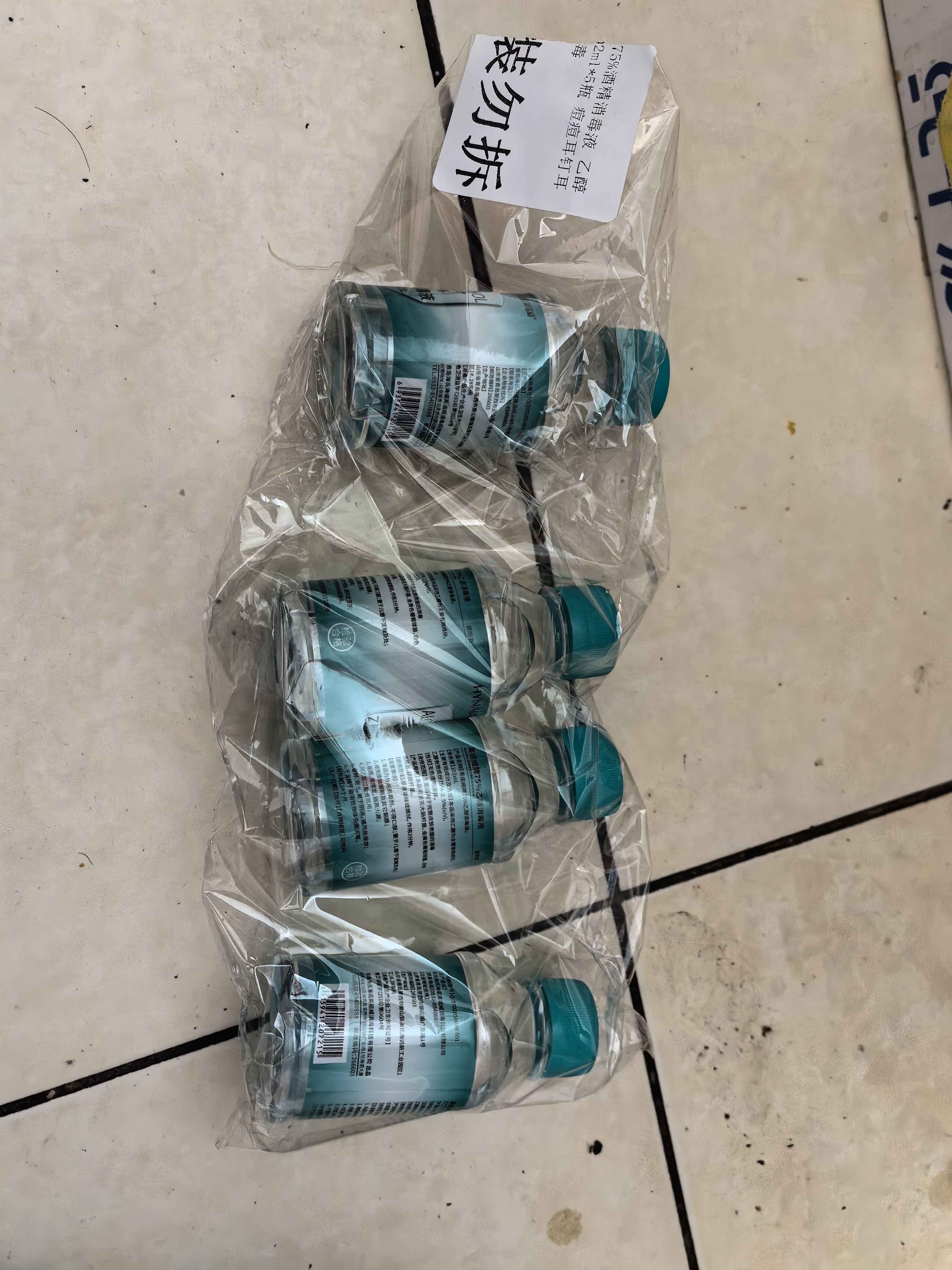 海氏海诺75%酒精消毒液 乙醇消毒液102ml*5瓶 痘痘耳钉耳洞皮肤消毒 实拍图