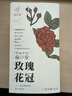 忆江南玫瑰花茶平阴原产重瓣玫瑰花冠65g无硫磺玫瑰花泡水喝养生茶 实拍图